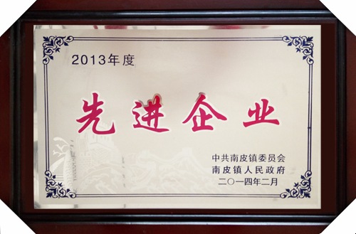企业荣誉5