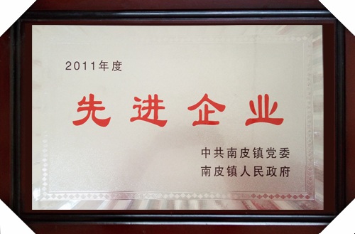 企业荣誉3