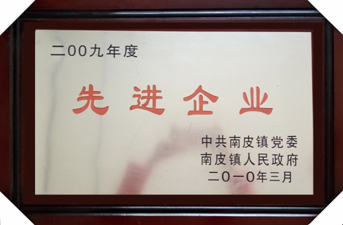 企业荣誉1
