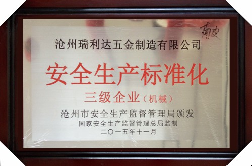 企业荣誉7
